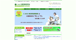 Desktop Screenshot of care-mas.com