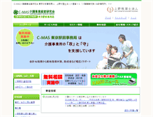 Tablet Screenshot of care-mas.com